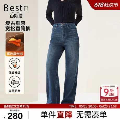 【复合水貂绒】百斯盾一体绒女装牛仔裤24秋冬款保暖直筒裤00210图片