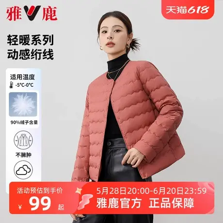 雅鹿羽绒内胆女短款时尚小个子轻薄款羽绒服女内搭无领轻便外套商品大图
