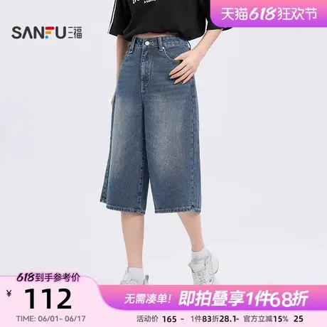 三福中裤2025新款夏季高腰阔腿七分牛仔裤中性风宽松直筒裤子女装图片