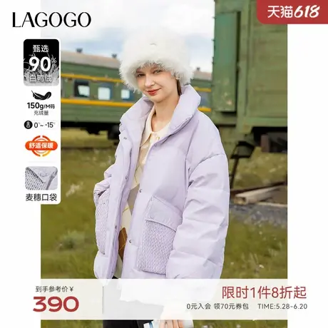 LAGOGO浅紫色泡芙感羽绒服女拉谷谷冬新款甜美百搭小个子加厚外套图片