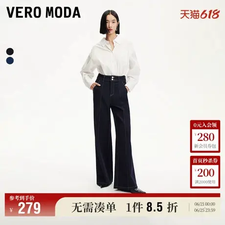 Vero Moda奥莱牛仔裤女2025夏季新款明线装饰宽松阔腿休闲百搭图片