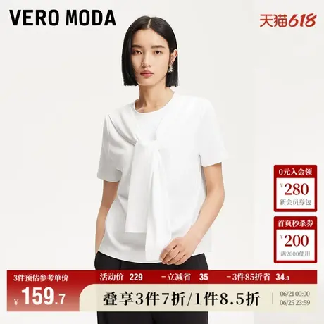 Vero Moda奥莱T恤女2025夏季新款假两件披肩系带设计纯色百搭短袖商品大图