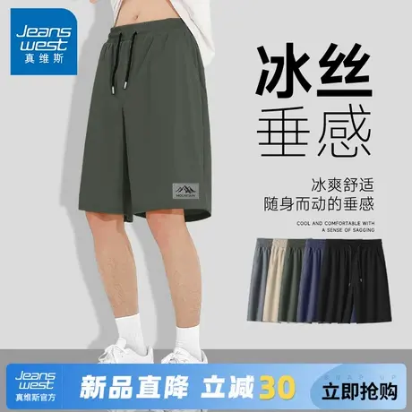 GV真维斯冰丝短裤男士夏季新款宽松透气中裤男休闲速干运动裤子A商品大图