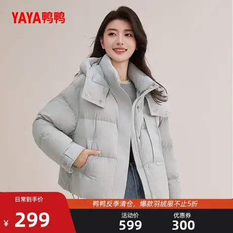 鸭鸭羽绒服女款2024冬季新品短款宽松纯色百搭连帽保暖鸭绒外套X商品大图
