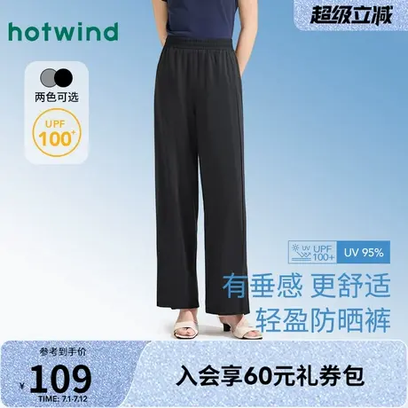 防晒裤热风2025年夏季新款女士直筒透气舒适百搭休闲裤垂感显瘦商品大图