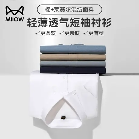 【莱赛尔天丝】猫人男士短袖百搭衬衫2025夏季新款易打理礼服衬衣图片
