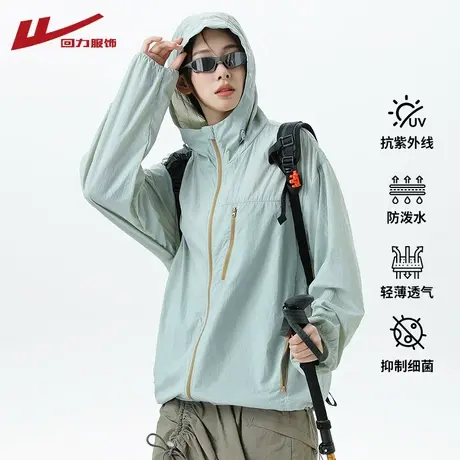 回力UPF50+冰丝连帽防晒衣外套女夏季防紫外线运动钓鱼防晒服男款图片