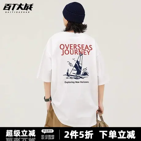 美式复古出海印花短袖t恤男重磅纯棉透气白色青少年潮流半袖衫图片