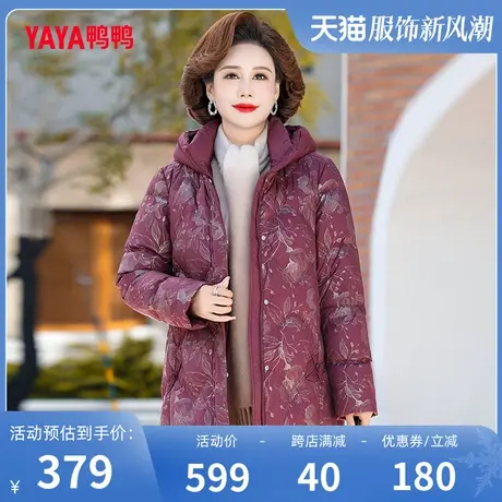 鸭鸭羽绒服女款2023年冬季新款中老年妈妈装中长款简约宽松外套C图片