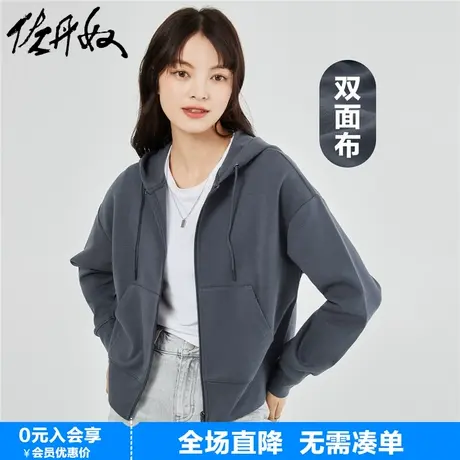 佐丹奴短款外套女小个子双面空气层休闲运动拉链连帽卫衣05372100图片
