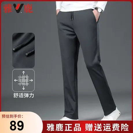 雅鹿松紧腰休闲裤男款2024新款春装直筒弹力宽松百搭运动抽绳长裤商品大图