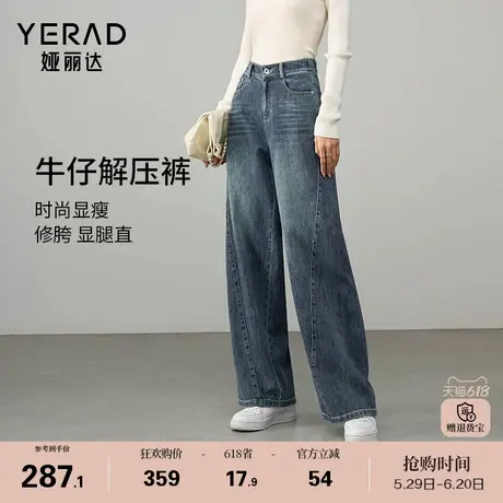 娅丽达休闲解压阔腿牛仔裤女2025春季新款宽松大码女裤挺括直筒裤商品大图