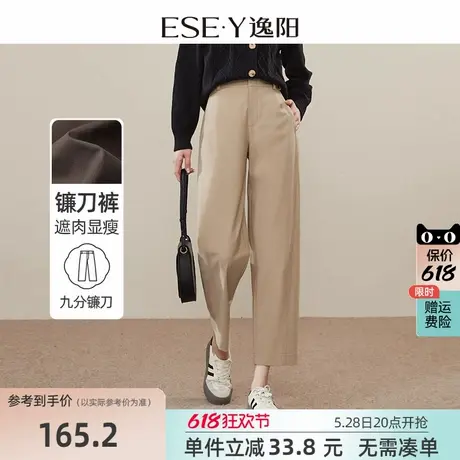 逸阳春新款九分镰刀裤女遮肉显瘦高腰窄版哈伦卡其色宽松休闲裤子商品大图