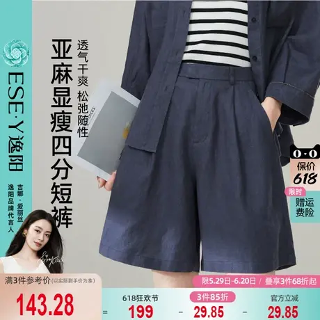 逸阳100%亚麻短裤女2025年夏新款高腰休闲遮肉显瘦透气阔腿薄裤子商品大图