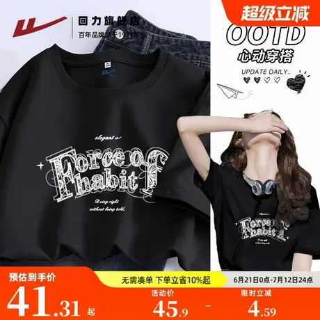 回力短袖t恤2025新款夏季大码女装胖mm正肩显瘦半袖黑色上衣夏Z2商品大图