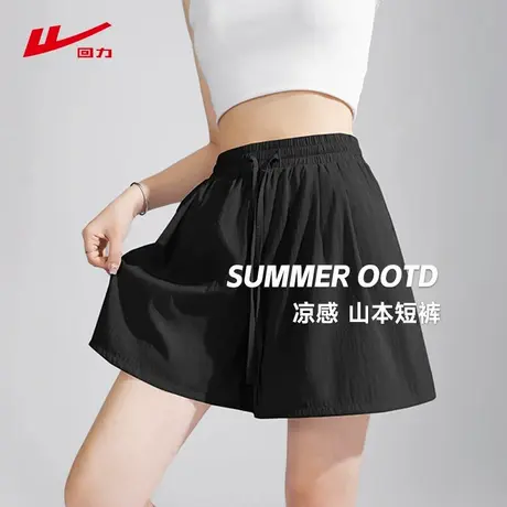 ZH回力黑色冰丝山本短裤女2025新款凉感外穿休闲宽松大码运动裤商品大图
