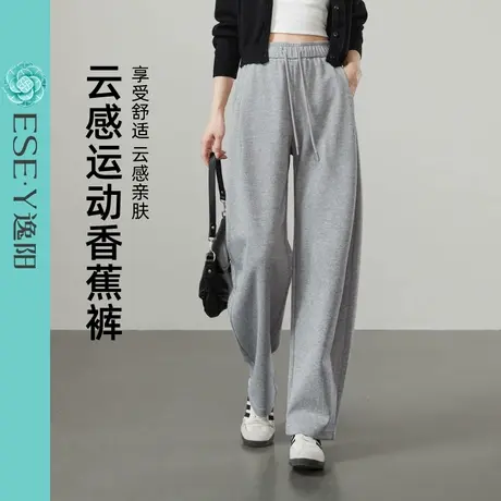 【逸阳0压裤】新款运动裤女高腰显瘦香蕉裤2025夏季休闲直筒长裤商品大图