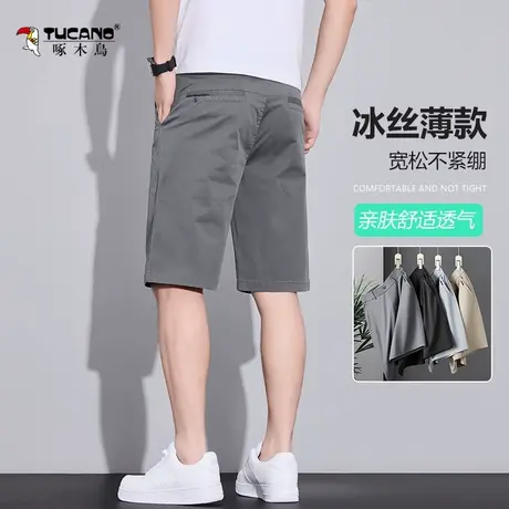 啄木鸟夏季冰丝休闲短裤男士五分裤夏天薄款速干短裤男宽松中裤子图片