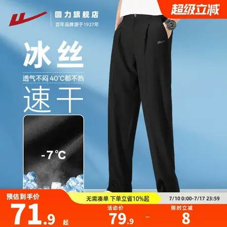 回力裤子男宽松透气直筒冰丝裤2025夏季新款垂感休闲裤黑色西裤GZ图片