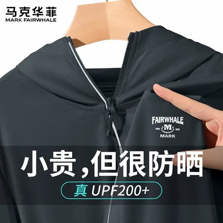 【UPF200+】马可华菲防晒衣男款2025夏季薄款宽松户外休闲钓鱼服X图片