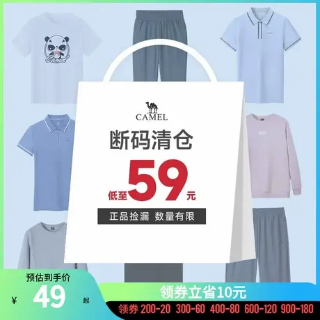 【断码清仓】骆驼运动服福利款卖完不补！！！图片