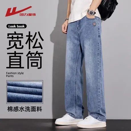 回力牛仔裤男夏季薄款2025新款潮牌美式复古宽松直筒冰丝休闲长裤商品大图