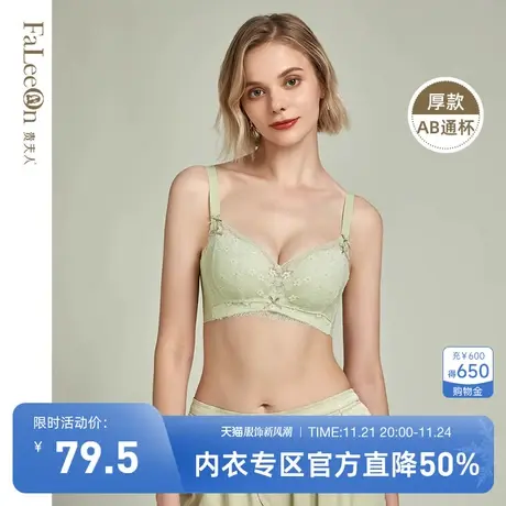 贵夫人小胸平胸加厚聚拢内衣女显胸大调整型收副乳性感蕾丝文胸罩商品大图