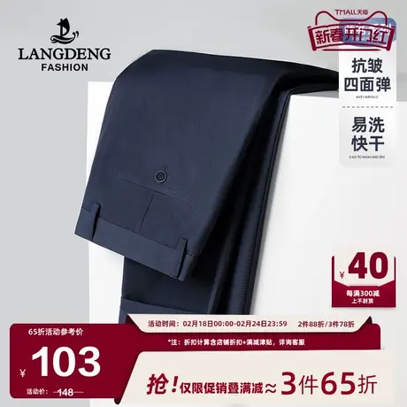 [四面弹]男士裤休闲裤浪登春季新款易打理通勤亲肤透气长裤商品大图