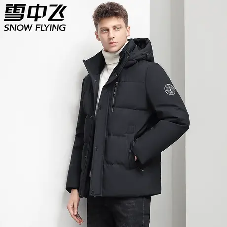 雪中飞2023秋冬新款男士短款鹅绒冬季加厚连帽可拆卸羽绒服外套商品大图