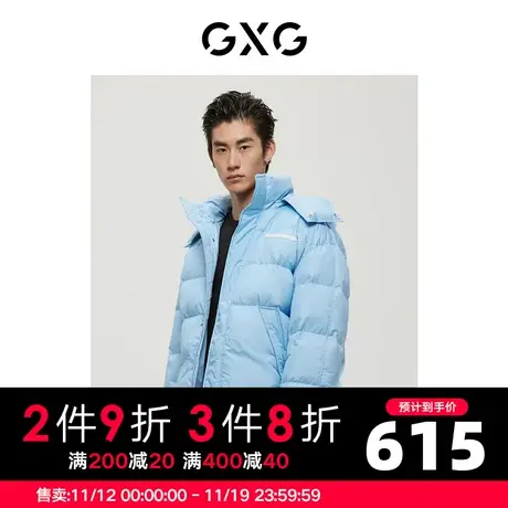 GXG男装商场同款经典蓝色系列浅蓝色羽绒服2022年冬季新品图片