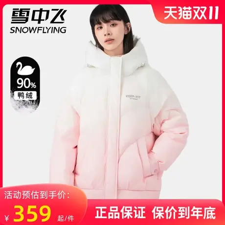 雪中飞羽绒服女短款冬季甜美小个子少女时尚休闲保暖连帽外套男图片