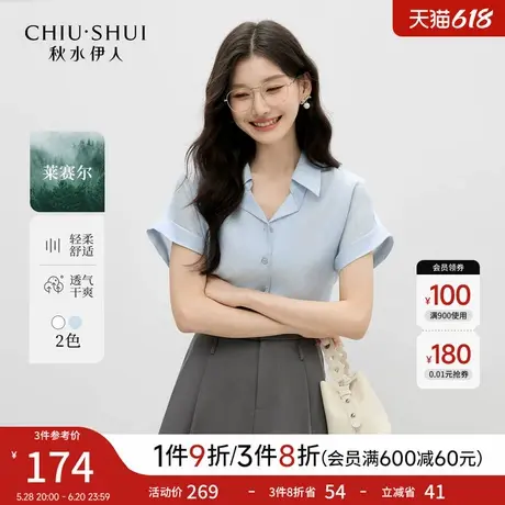 【莱赛尔】秋水伊人蓝色衬衫女上衣 2025夏季新款系带设计感衬衣商品大图
