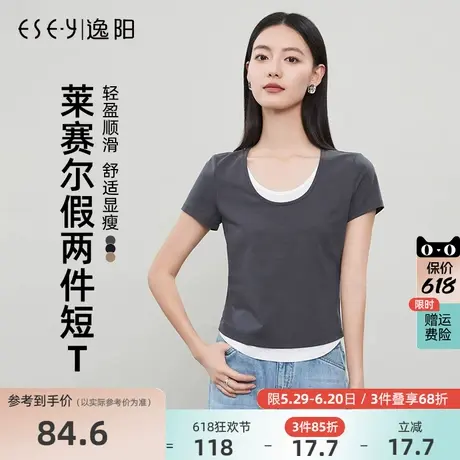 逸阳莱赛尔棉短袖T恤女2025夏新款圆领修身薄内搭黑色假两件上衣图片