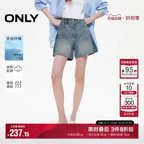 ONLY2025夏季新款复古水洗撞色设计高腰A字显瘦阔腿短裤牛仔裤女商品大图
