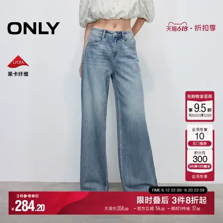 ONLY2025夏季新款做旧磨白水洗显瘦宽松舒适直筒裤长裤牛仔裤女商品大图