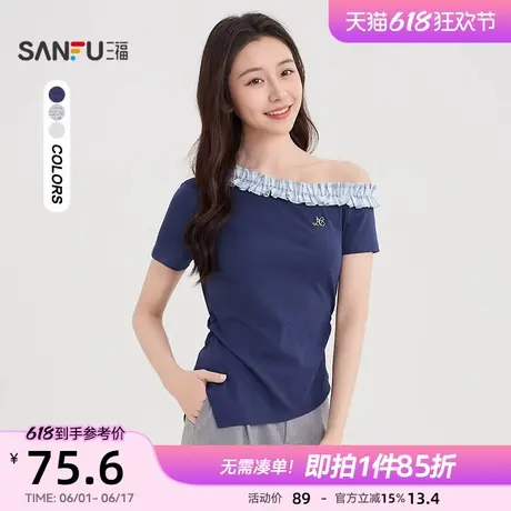 三福短袖女2025新款夏季特漂亮小上衣斜肩不规则独t恤女装502126图片