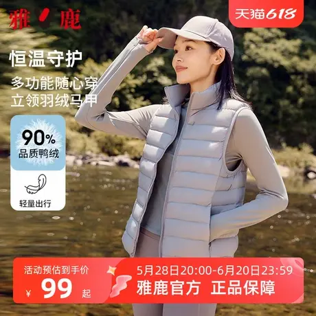 雅鹿初春轻薄羽绒马甲女士内穿背心短款保暖羽绒内胆无袖立领外套商品大图