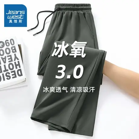 NN真维斯冰丝透气速干空调裤子男士夏季军绿色直筒裤青少年休闲裤图片