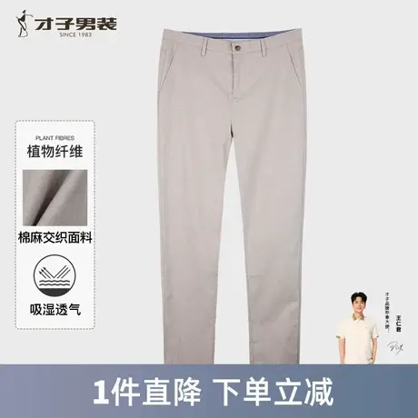 【渐变棉麻】才子男装亚麻休闲裤男2024夏季新款修身透气商务长裤图片