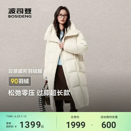 波司登冬季2025新款羽绒服女士过膝大长款保暖廓形外套零压云感商品大图
