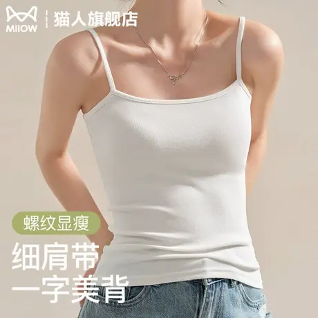 螺纹吊带背心女内搭2025夏季新款遮副乳可外穿白色打底上衣无胸垫商品大图