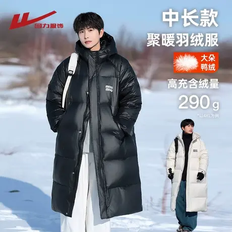 回力中长款羽绒服男士冬季2025新款潮牌户外加厚保暖抗寒鸭绒外套商品大图