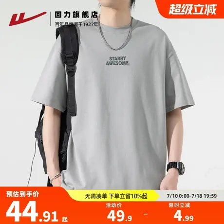 回力纯棉t恤短袖男夏季重磅男生体恤落肩袖宽松ins潮流青少年半袖图片