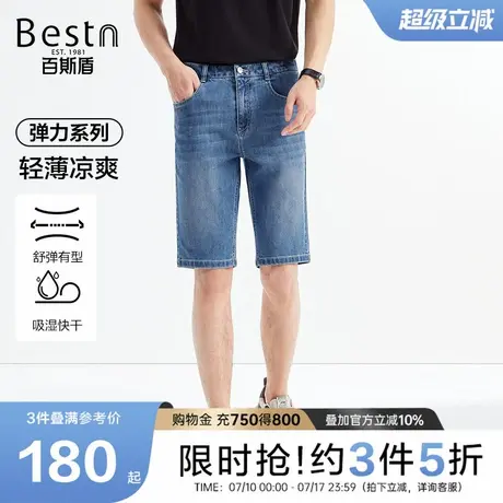 百斯盾男装牛仔短裤2025年春夏款清爽透气吸湿舒适防晒快干五分裤图片