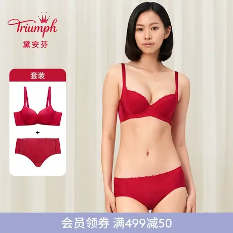 Triumph/黛安芬美型严选新品内衣女小胸聚拢文胸小裤套16-8935图片