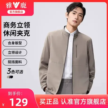 雅鹿夹克男2025年春季新款简约商务薄款中年茄克立领休闲外套男士商品大图