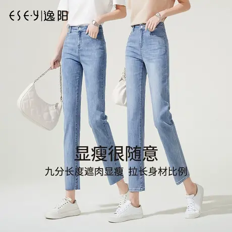 逸阳女凉爽玉牛仔修身九分裤2025夏款显瘦烟管百搭小直筒裤子图片