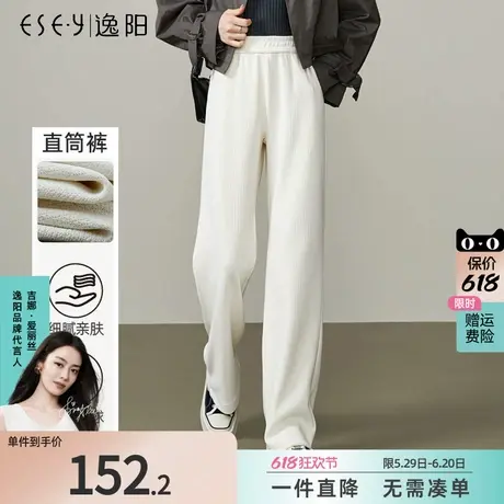 逸阳白色提花阔腿裤女休闲裤2025春季新款松紧高腰窄版直筒长裤子商品大图