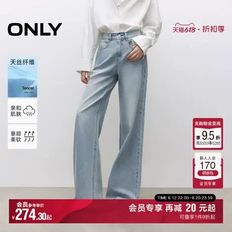 ONLY2025夏季新款天丝磨毛腰头宽松藏肉显瘦高腰长裤喇叭裤女图片