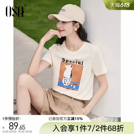OSA欧莎趣味印花圆领休闲T恤女宽松百搭显瘦杏色上衣2025夏季新款图片